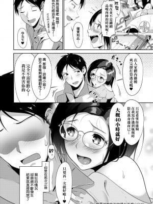 [みそおでん] こいちちざかり [黑条修正][未来数位中文][戀乳少女盛開中 特裝版]_a-074