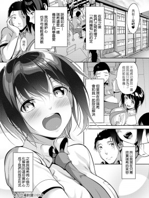 [みそおでん] こいちちざかり [黑条修正][未来数位中文][戀乳少女盛開中 特裝版]_a-122