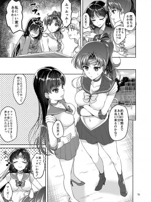 [アカペンギン (アサヒナヒカゲ)] ごめんね。やっぱり童貞チ〇ポが忘れられないの…でもアリバイセックスするから許してね。 (美少女戦士セーラームーン) [DL版]_078