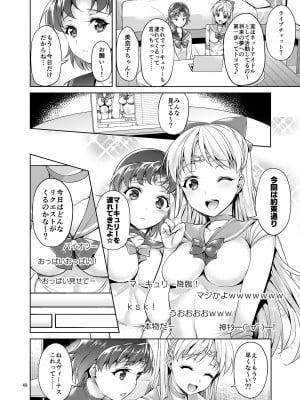 [アカペンギン (アサヒナヒカゲ)] ごめんね。やっぱり童貞チ〇ポが忘れられないの…でもアリバイセックスするから許してね。 (美少女戦士セーラームーン) [DL版]_049