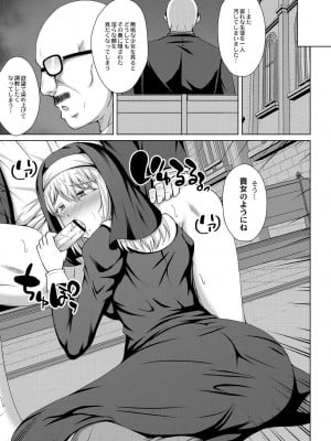 [遠野すいか] 無垢なる花が牝吹くとき [DL版]_033