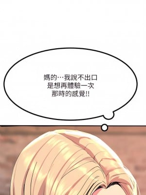 觸電大師 12-13話_12_51