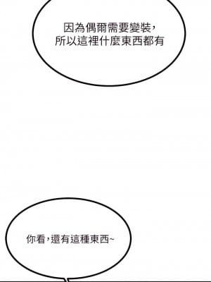 觸電大師 12-13話_12_59