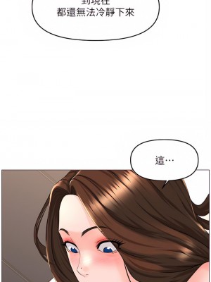 樓上的網美 55-56話_55_17