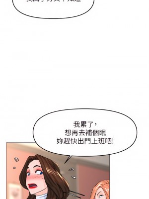 樓上的網美 55-56話_55_27