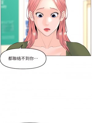 樓上的網美 55-56話_55_33