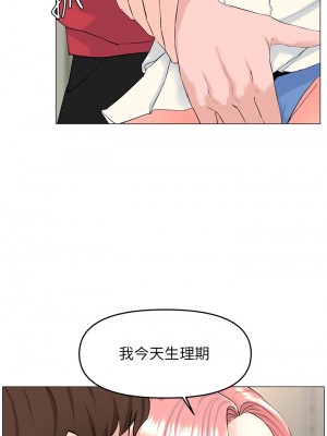 樓上的網美 55-56話_56_05