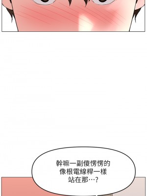 樓上的網美 55-56話_56_19