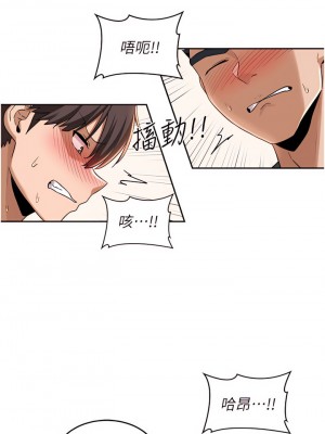 深度交流會 38-39話_38_20