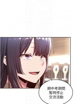 深度交流會 38-39話_39_18
