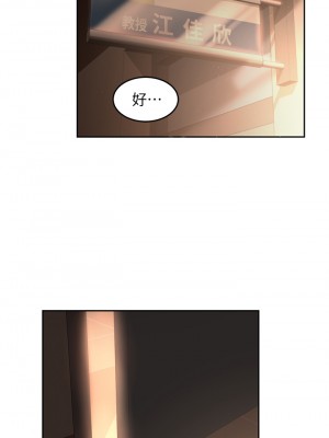 深度交流會 38-39話_39_25