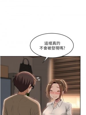 深度交流會 38-39話_39_29