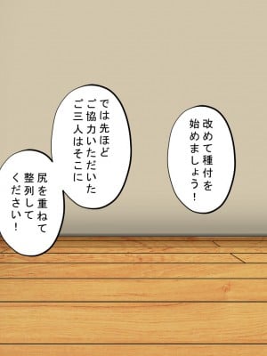 [サポットノーズ] 種付許可証を拾った！！ ～政府公認役員になりすまして女子校の美女全員孕ましちゃった～_122