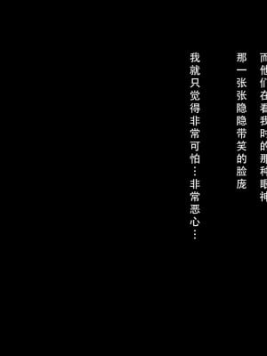 [ガチ輪] 白 ～菊輪ノ儀～ (零 ～濡鴉ノ巫女～) [天煌汉化组]_014