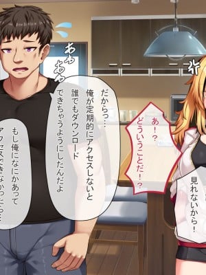 [アラタ] 怖かったあいつもTSしたら…!! ～ただのメス!!～_130