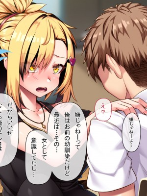 [アラタ] 怖かったあいつもTSしたら…!! ～ただのメス!!～_259