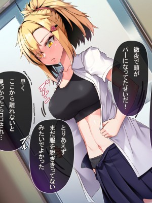 [アラタ] 怖かったあいつもTSしたら…!! ～ただのメス!!～_043