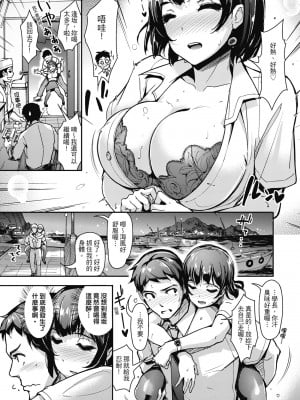 [島津鉄甲] 生ハメ えくすとりーむ｜無套性愛直播 [中国翻訳] [DL版]_083