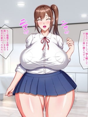 [瑠璃りんご] 洗脳整体師の肉体改造寝取りフルコース～彼氏の知らぬ間に洗脳されて性処理オナホ〇隷になっていた彼女～_168
