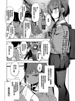 [ホロナミン] 姪のいいなり (COMIC 阿吽 改 Vol.2) [changl个人汉化]