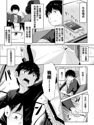 [ホロナミン] 黒き豊穣の幼女神とコトワリがたきもの (COMIC 阿吽 2018年2月号) [DL版] [changl个人汉化]