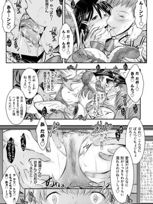 [タケイツカサ] 寝取り寝取られ痴に堕ちて [DL版]_174