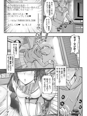 [タケイツカサ] 寝取り寝取られ痴に堕ちて [DL版]_172