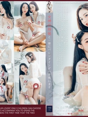 Piao Piao Chuchu0526 -Spend Valentine's Day with the goddess sisters (P)