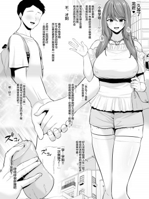 [せぶんがー] 年上チアリーダーの彼女を先輩のデカチンに寝取られる系列1-3_0017