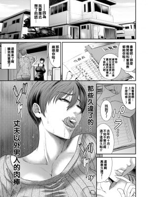 [砂川多良] 猥褻ボックス_0071_left