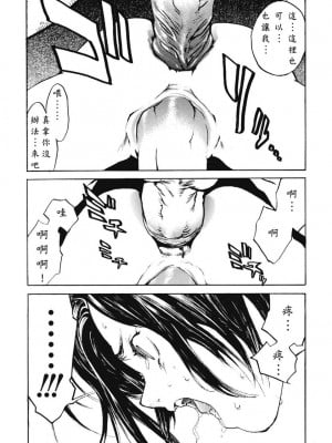 [胃之上奇嘉郎] NO MERCY [中国翻訳] [無修正]_015