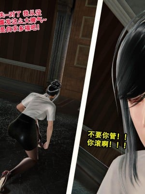 [重口不适勿点]欲海情魔01_111