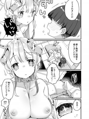 [天気輪 (甘露アメ)] オナホ堕ちした機械天使様と僕の夏休み_12