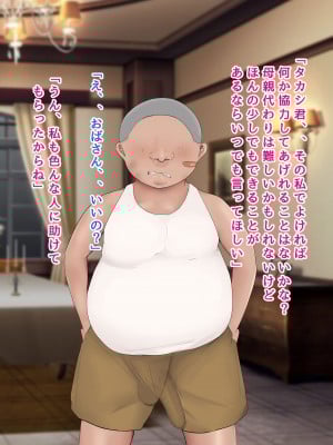 [ろりむち] 僕の大切な母親が同級生のクソ〇キにオナホ以下の雌豚にされてしまう話 前編_036