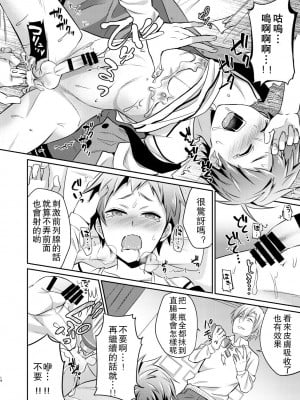 [theoldestcat汉化] [うさみみしんどろーむ (えるたすく)] だからぼくは親友の息子を犯す_015