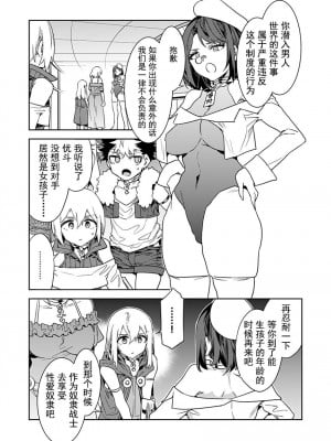 [caro个人翻译][水龍敬] ラブスレイヴ 第19話 (コミックめづ 2022年10月14日) [中国翻訳]_03