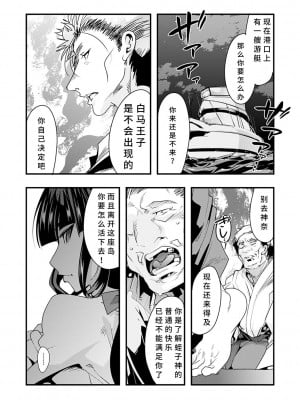 [内々けやき] 蠱惑の里 [胡来的个人机翻] [DL版]_154