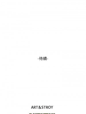 天下第一泡 26-27話_27_42