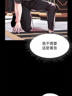調教宮廷惡女 1-8話_02_15