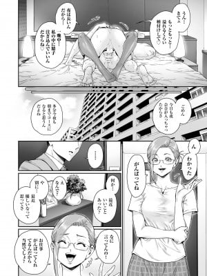 [にょたい庵 (あいあん)] お好きにどうぞ ～どすけべ人妻覚醒しました～_33