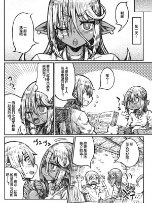 [Domestic animals (村雨丸)] 徒花の恋、徒花の約束_0041
