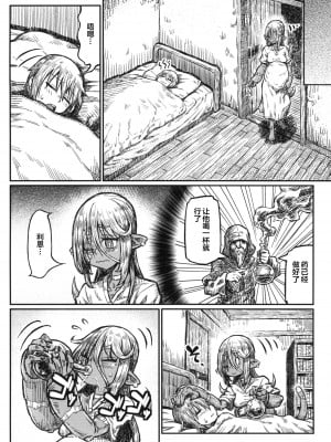 [Domestic animals (村雨丸)] 徒花の恋、徒花の約束_0053