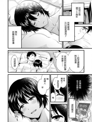 [ポン貴花田] 隣のパパの性欲がスゴくて困ってます! 第2-5話[中国翻译]_04-02