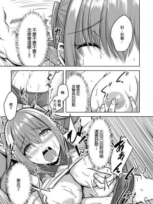 [ケーキ] 春交NTRバレー部[中國翻譯]_05