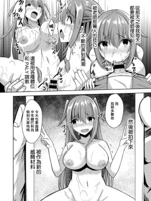 [ケーキ] 春交NTRバレー部[中國翻譯]_12