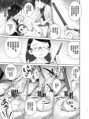 [ゴールデンチューブ (おぐ)] 3歳からのおしっ子先生IX [沒有漢化]_19