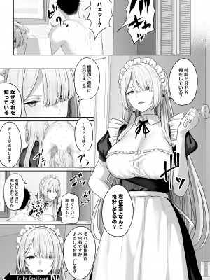 [ほるもんカレー (鳶村)] 反逆溫泉3 (少女前線) [DL版]_28