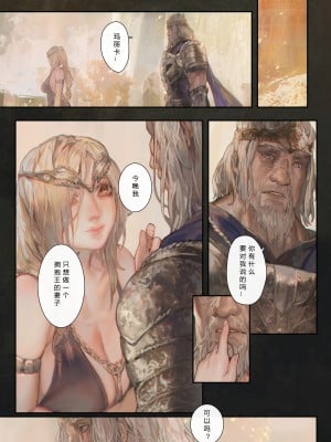 [アオインの巡礼日 (Aoin)] 黄金樹麓 (エルデンリング)[中国翻訳]_19