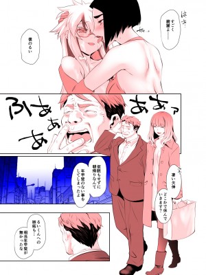 [龍企画 (龍炎狼牙)] 開花【完結編】二つの花が新たな彩りに染まる話 [DL版]_34