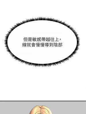 觸電大師 14-15話_15_30